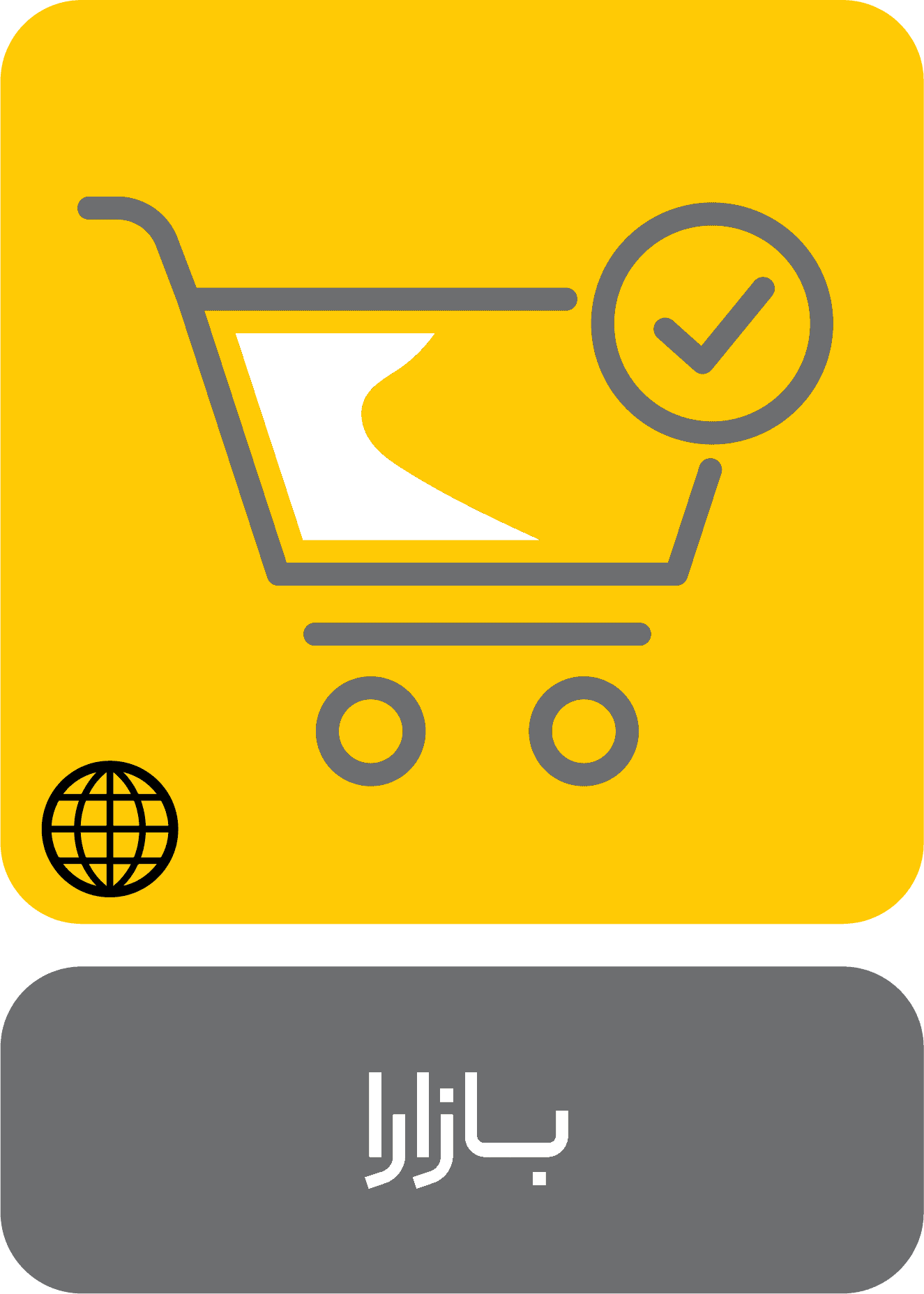 سرویس بازارا