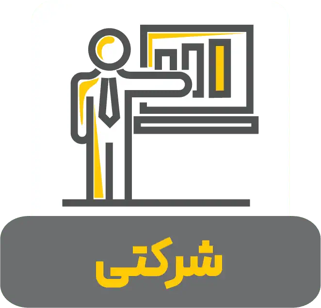 حسابداری شرکتی